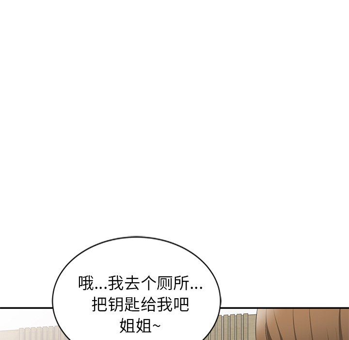 我的美女媳婦第25話
