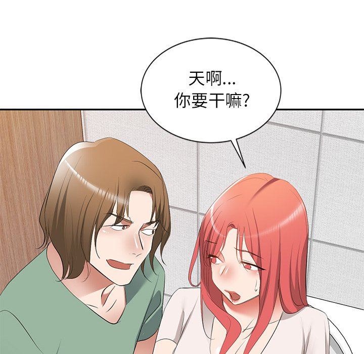 我的美女媳婦第25話