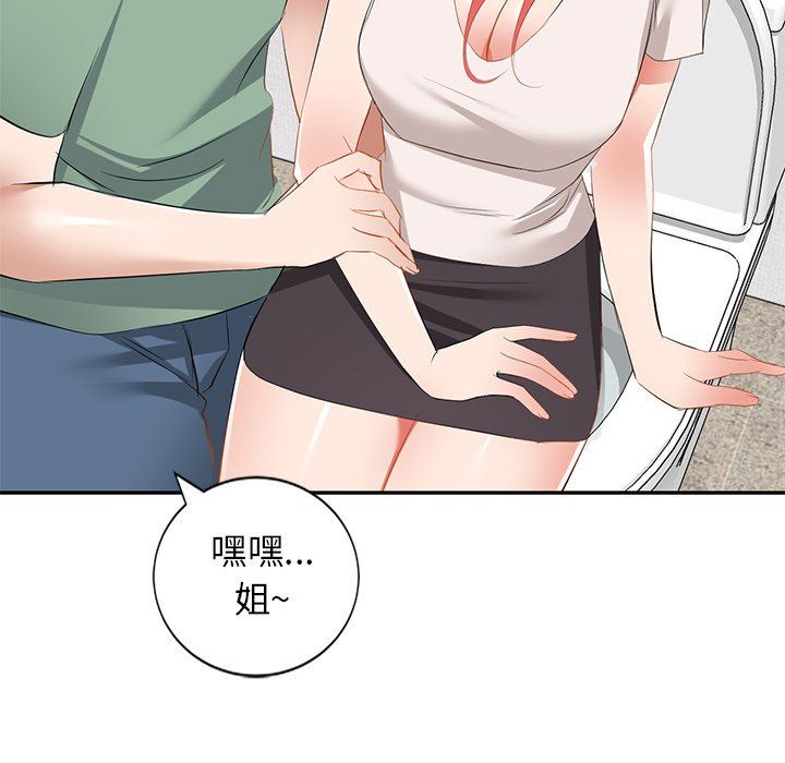 我的美女媳婦第25話