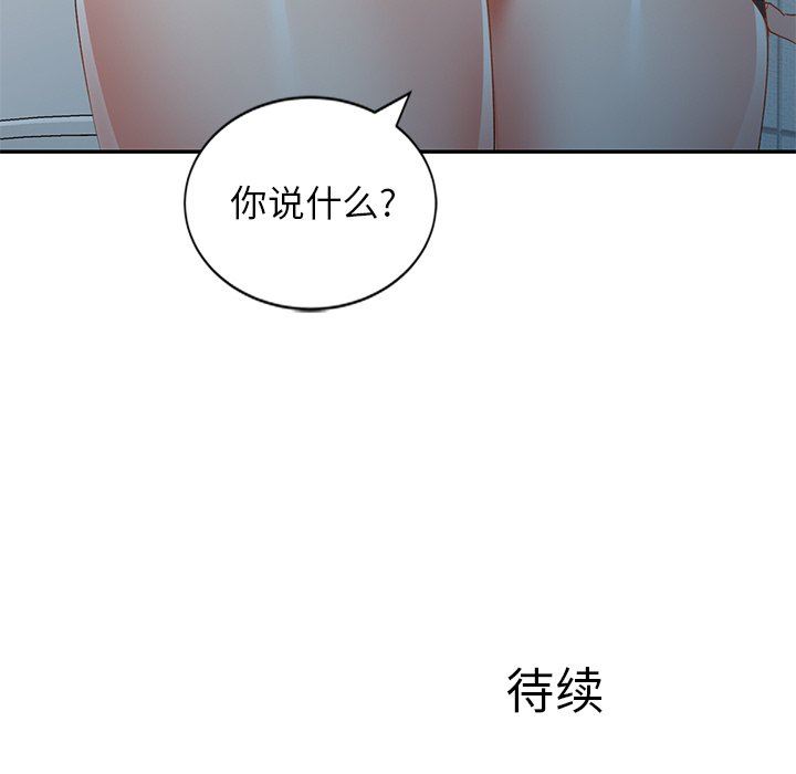 我的美女媳婦第25話