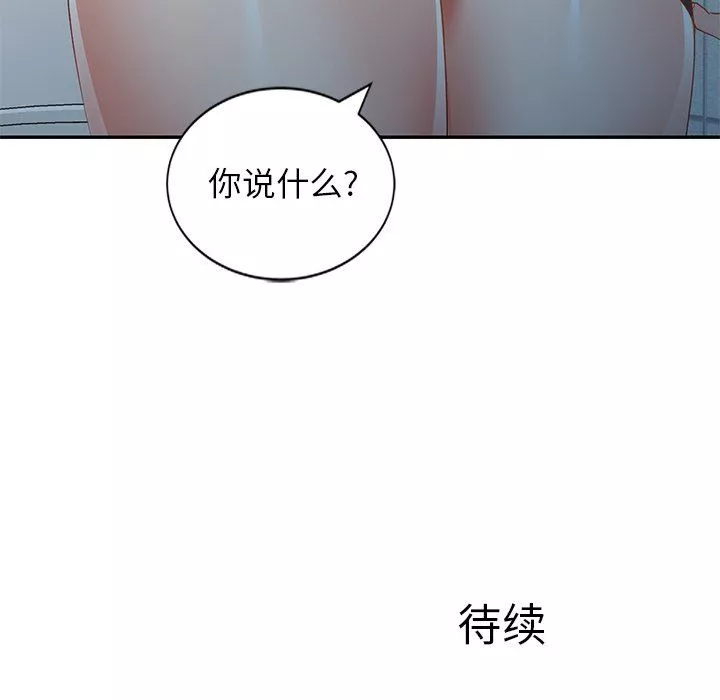 我的美女媳婦第25話