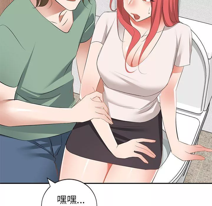 我的美女媳婦第26話