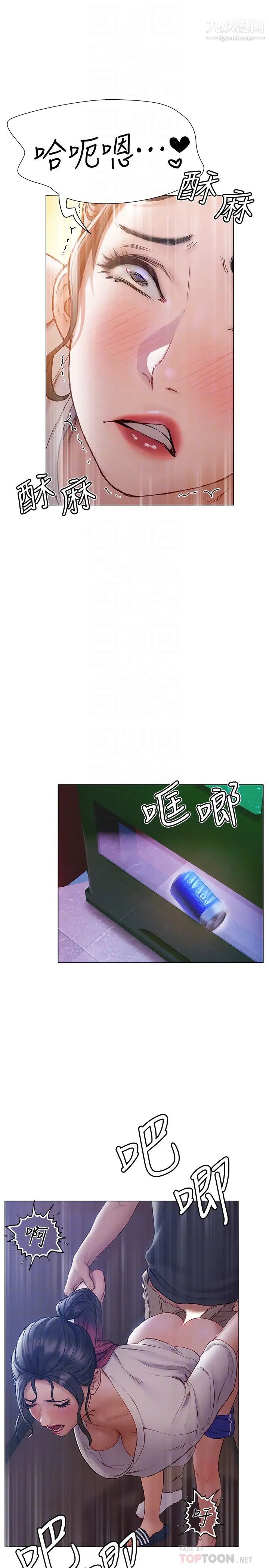 终结暧昧第13话-姊姊才不让你睡