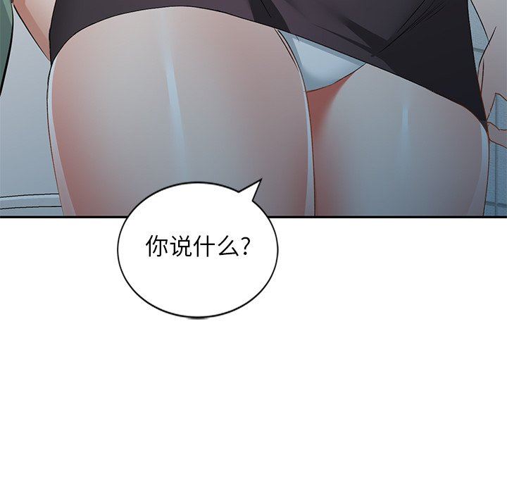 我的美女媳婦第26話