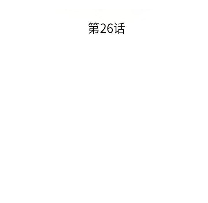 我的美女媳妇第26话