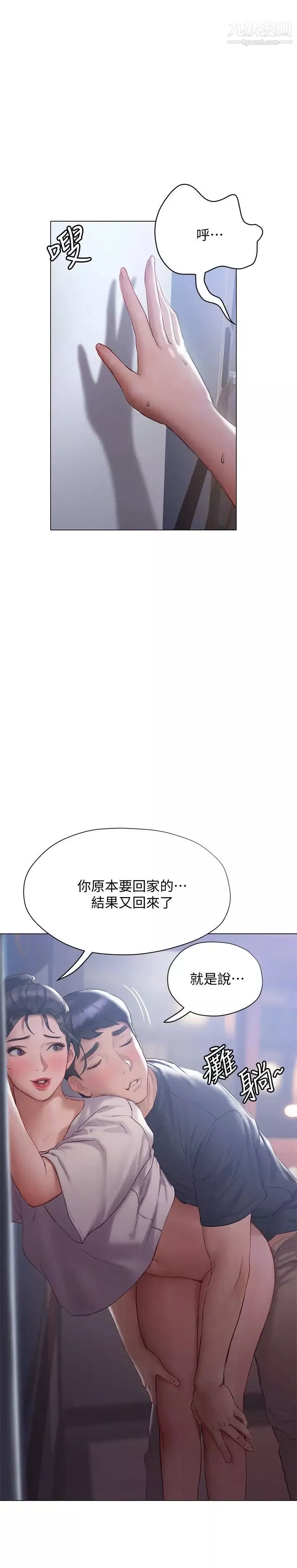 終結曖昧第13話-姊姊才不讓你睡