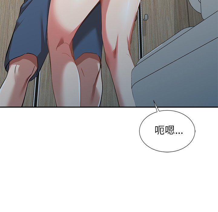 我的美女媳妇第26话