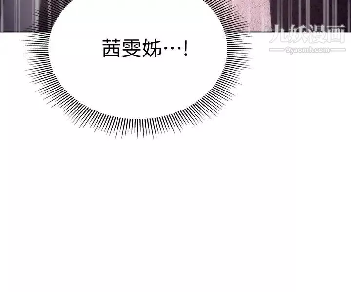 終結曖昧第13話-姊姊才不讓你睡