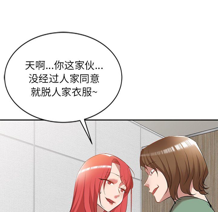 我的美女媳婦第26話