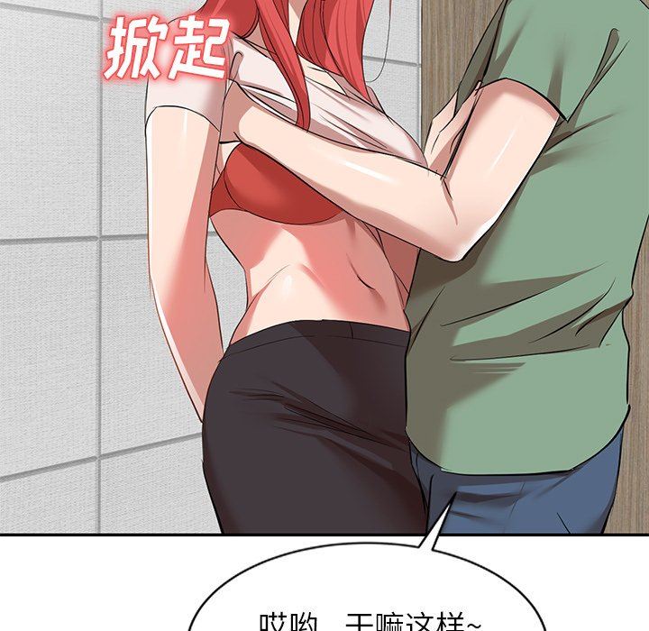 我的美女媳妇第26话