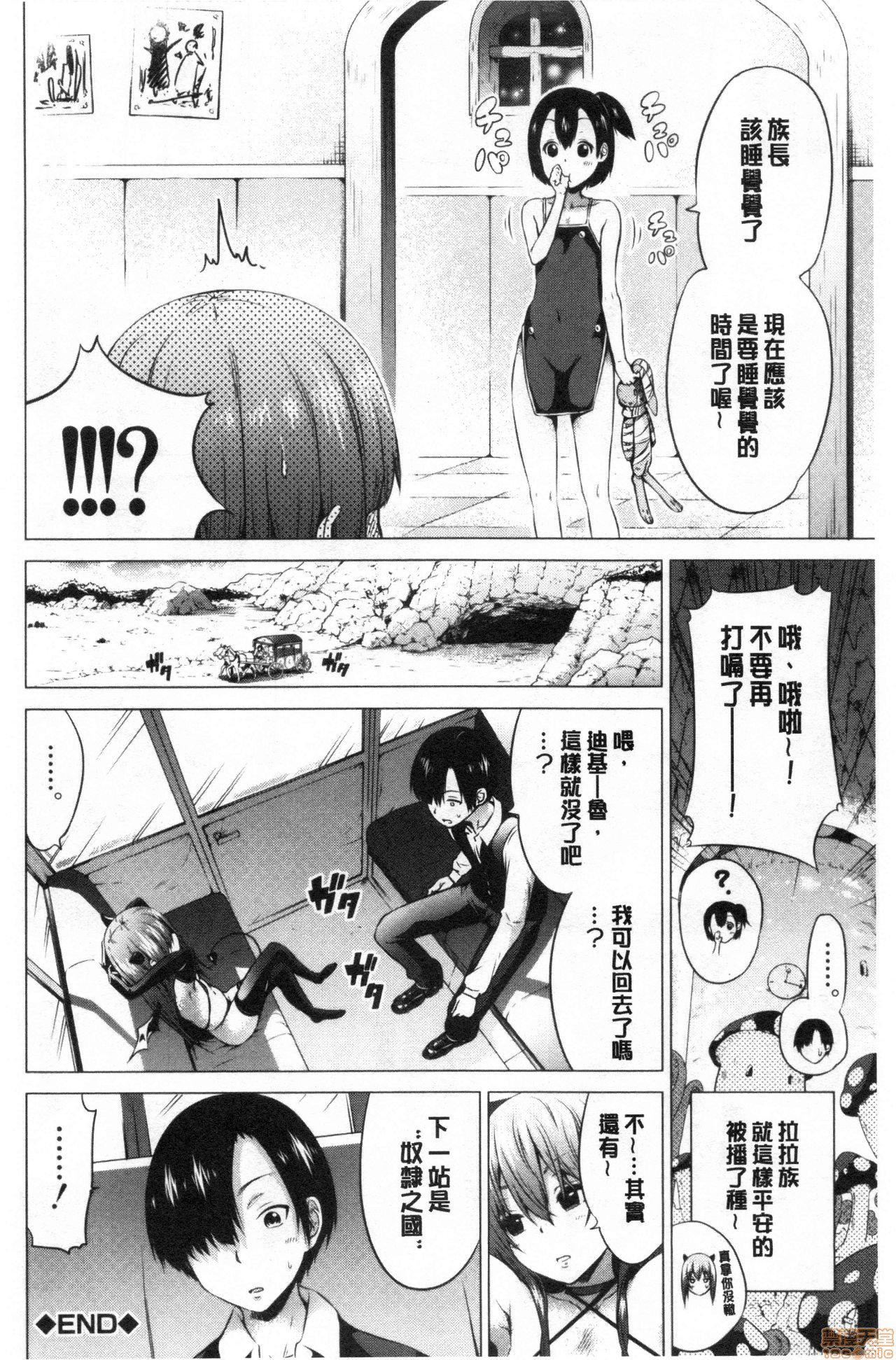 异世界ハーレムパラダイス♡[赤月みゅうと]异世界ハーレムパラダイス♡