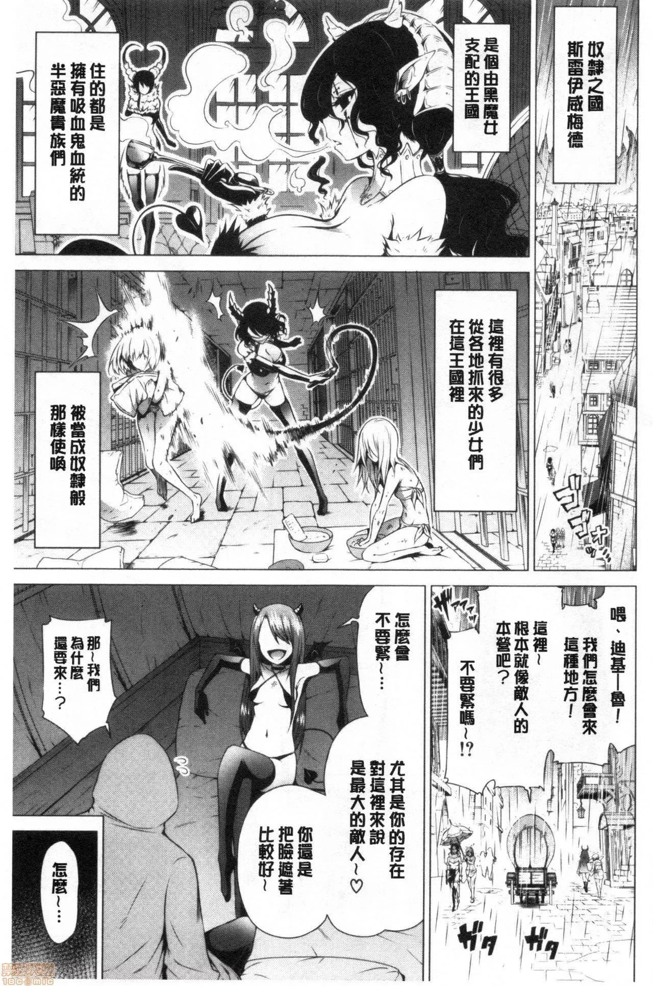 異世界ハーレムパラダイス♡[赤月みゅうと]異世界ハーレムパラダイス♡