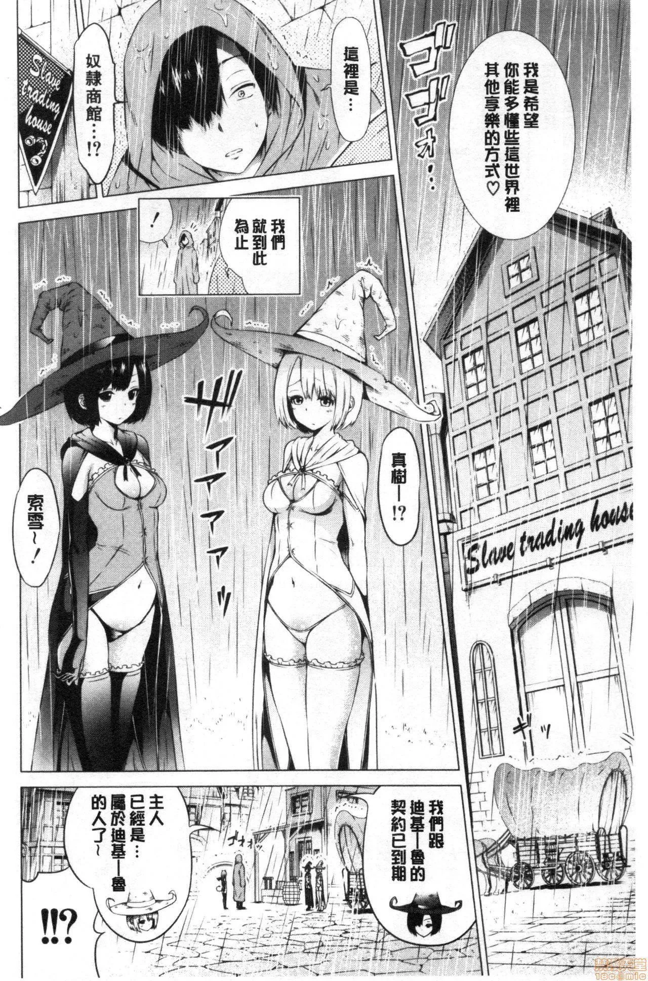 異世界ハーレムパラダイス♡[赤月みゅうと]異世界ハーレムパラダイス♡