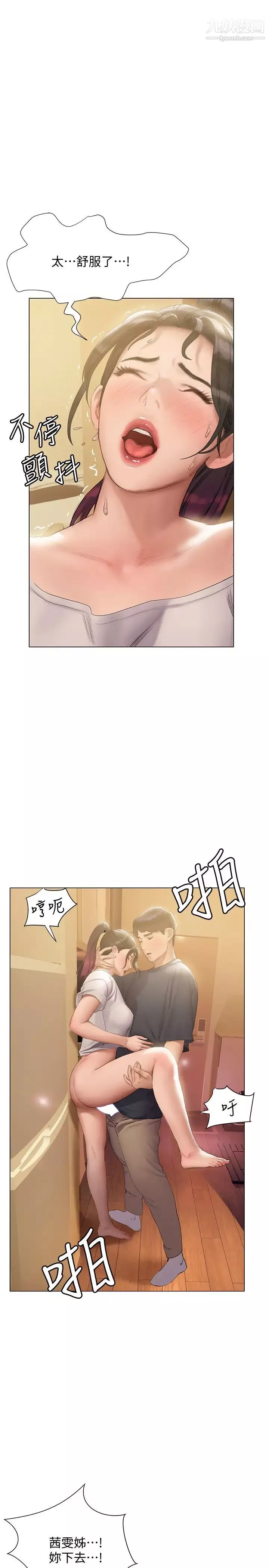 終結曖昧第13話-姊姊才不讓你睡