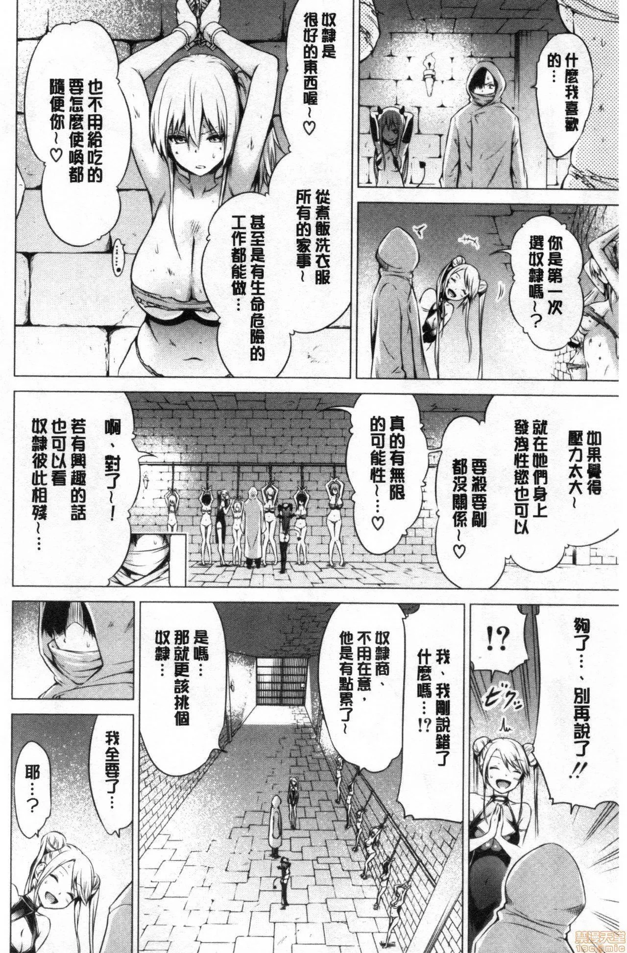 異世界ハーレムパラダイス♡[赤月みゅうと]異世界ハーレムパラダイス♡