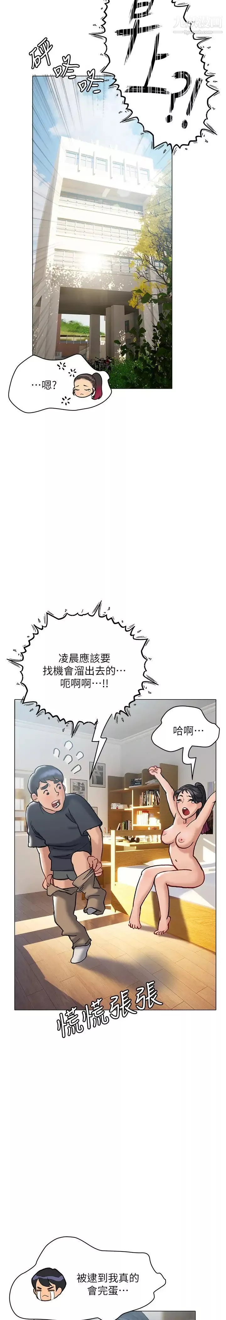 終結曖昧第13話-姊姊才不讓你睡