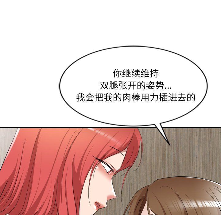 我的美女媳婦第26話