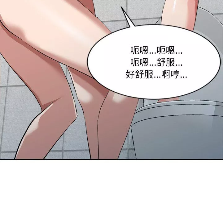 我的美女媳婦第26話