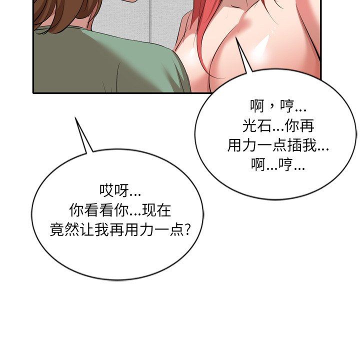 我的美女媳妇第26话