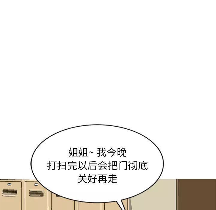 我的美女媳婦第26話