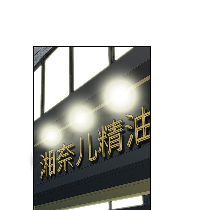 我的美女媳婦第26話