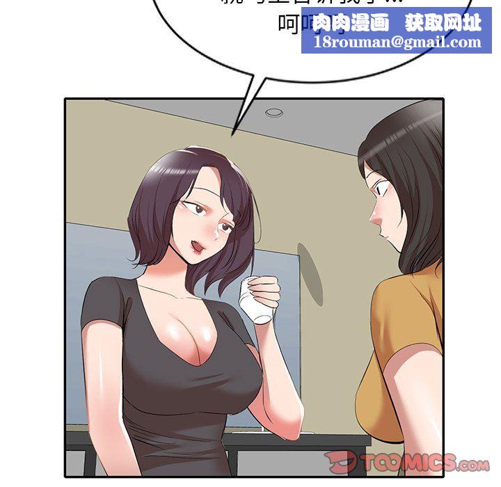 我的美女媳婦第26話