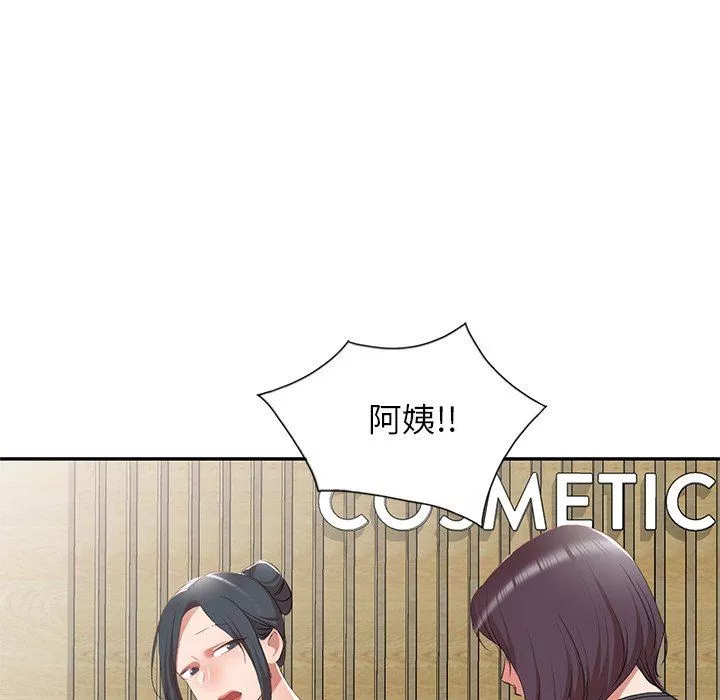 我的美女媳婦第26話