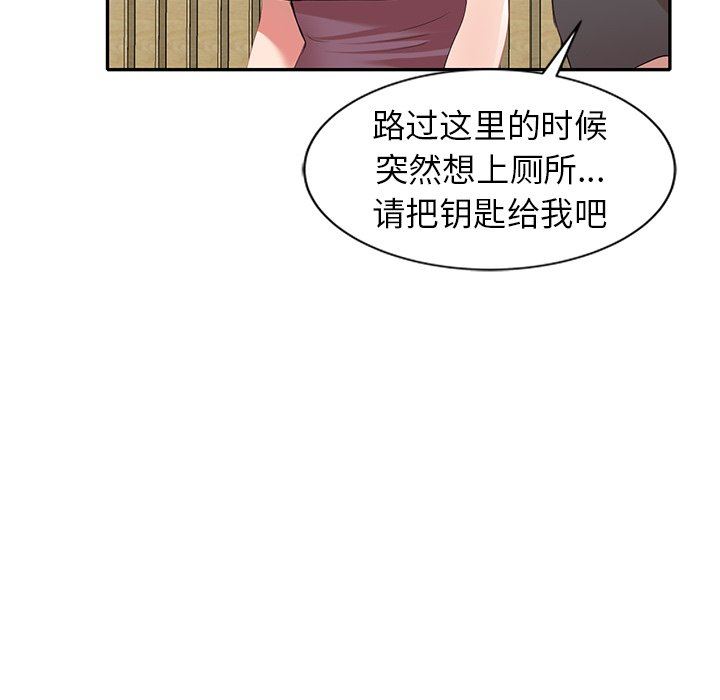 我的美女媳婦第26話