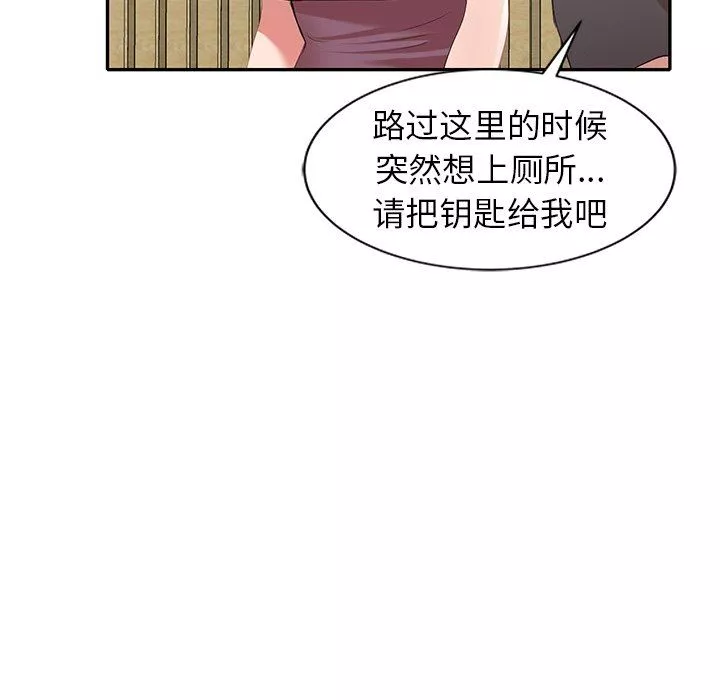 我的美女媳婦第26話