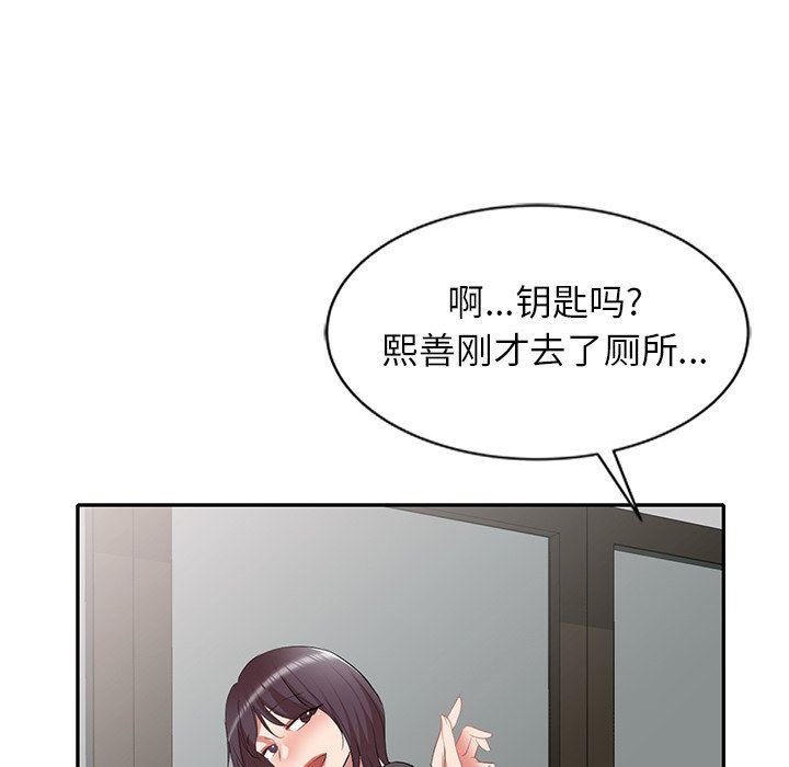 我的美女媳妇第26话
