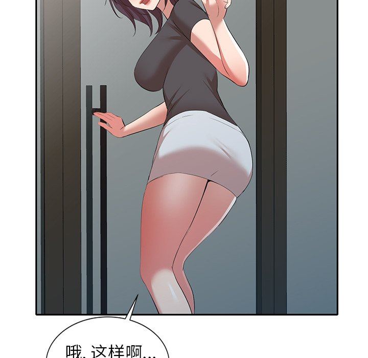 我的美女媳婦第26話