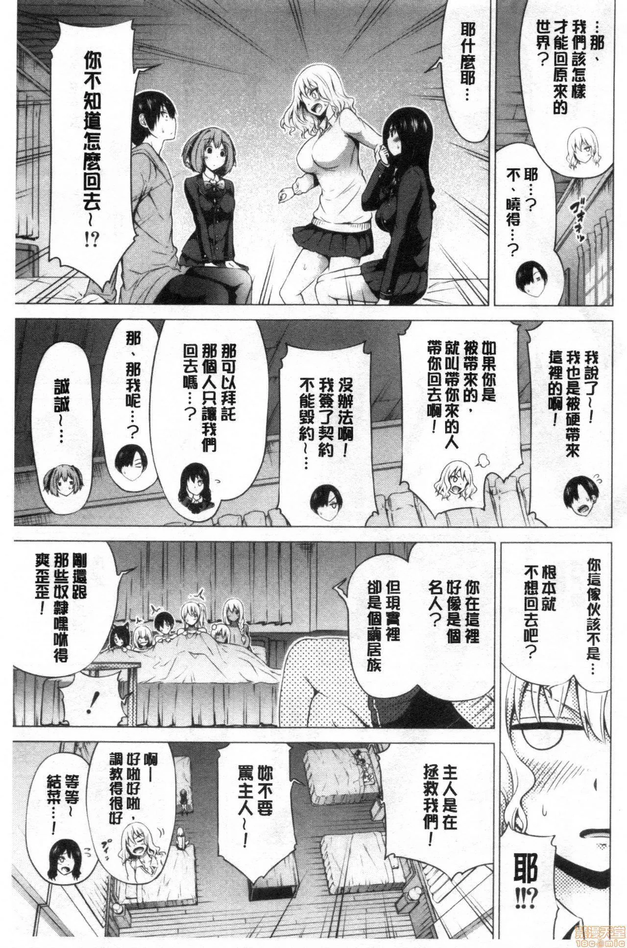異世界ハーレムパラダイス♡[赤月みゅうと]異世界ハーレムパラダイス♡