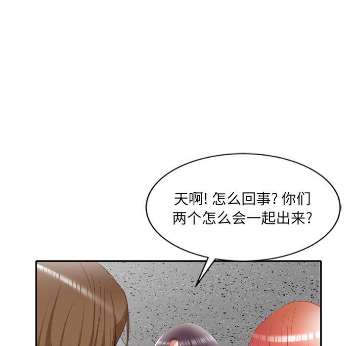 我的美女媳婦第26話