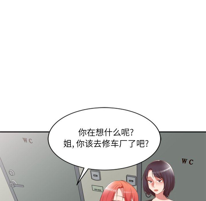 我的美女媳妇第26话