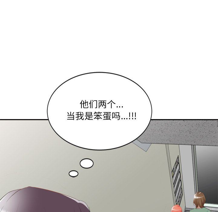 我的美女媳妇第26话