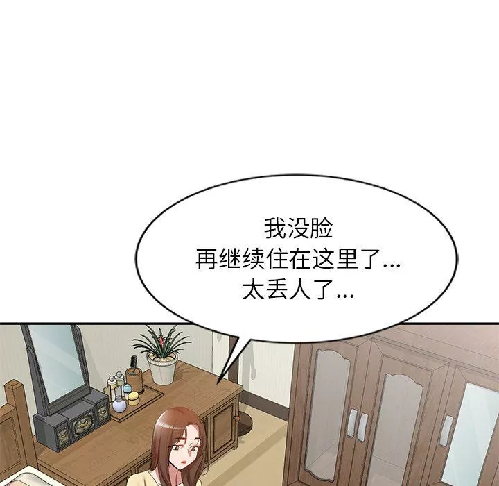我的美女媳婦第26話