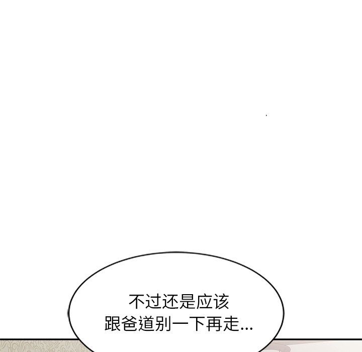 我的美女媳婦第26話