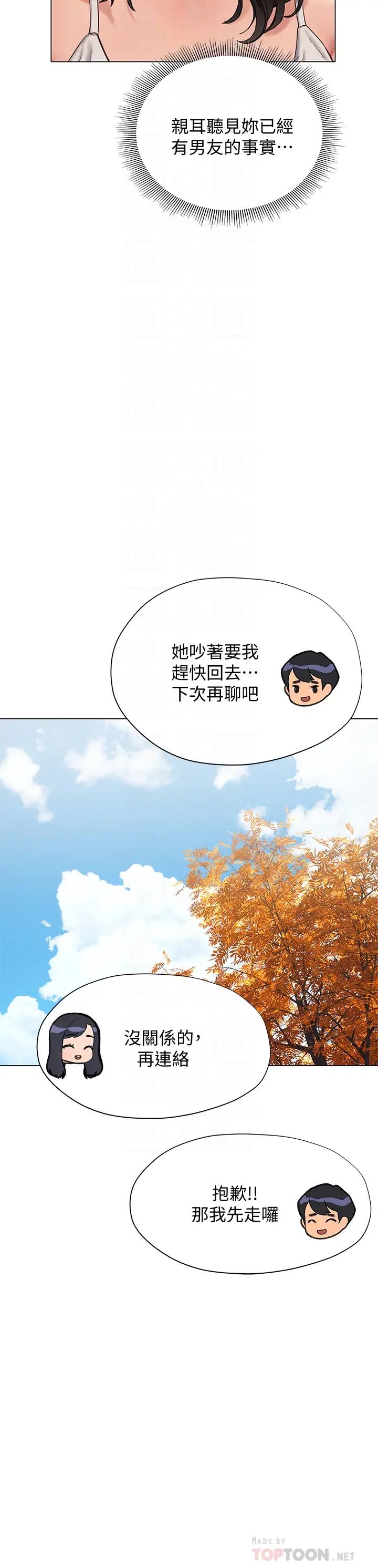 终结暧昧第15话-学长…你终于来瞭