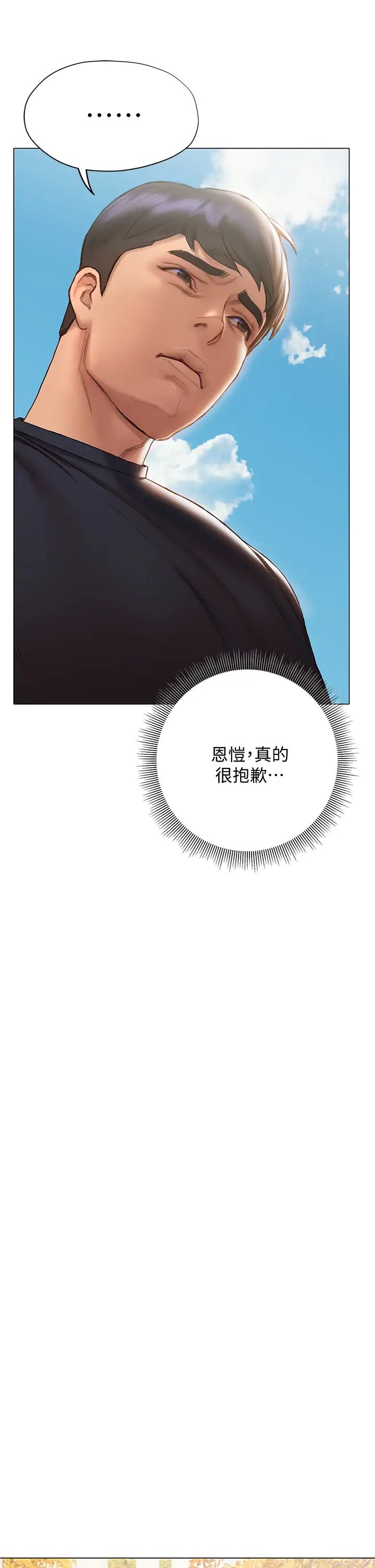 终结暧昧第15话-学长…你终于来瞭