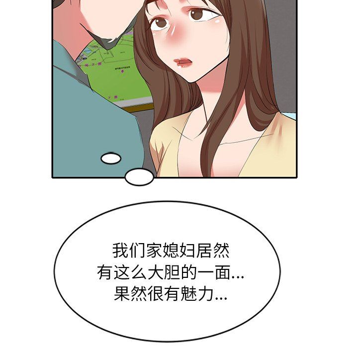 我的美女媳婦第26話