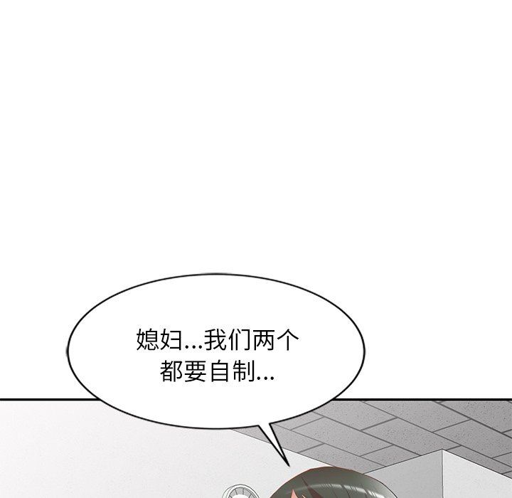 我的美女媳婦第26話