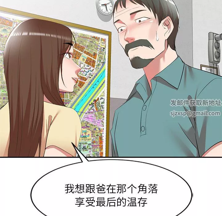 我的美女媳婦第26話