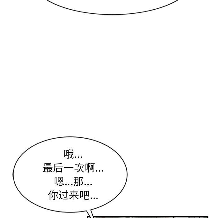 我的美女媳婦第26話