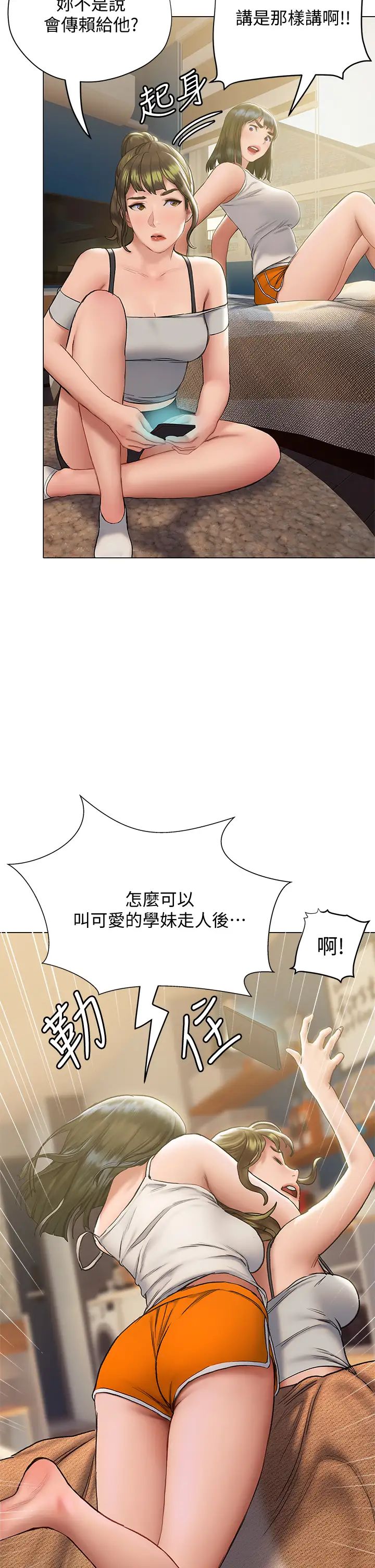 终结暧昧第15话-学长…你终于来瞭