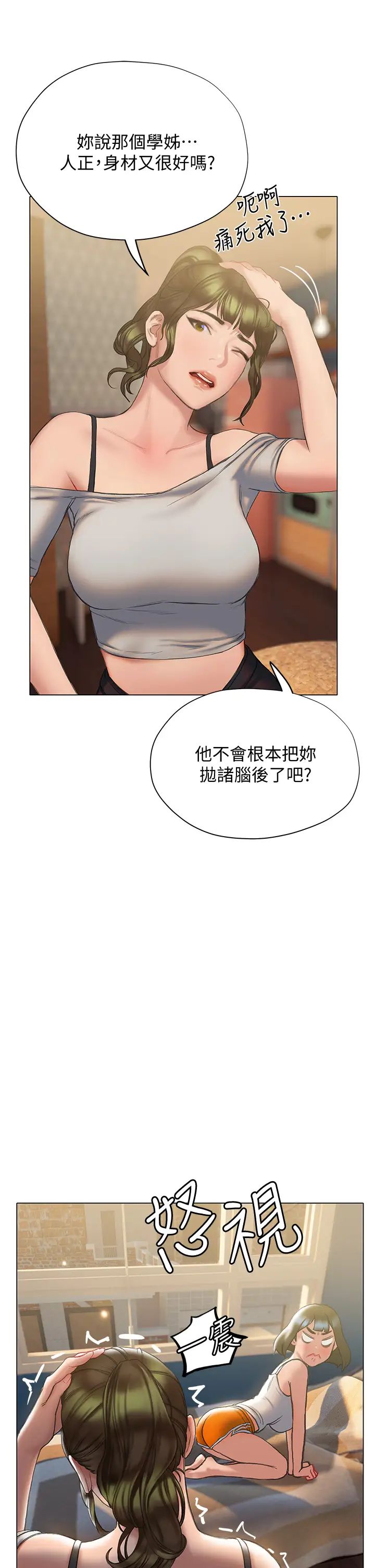 终结暧昧第15话-学长…你终于来瞭