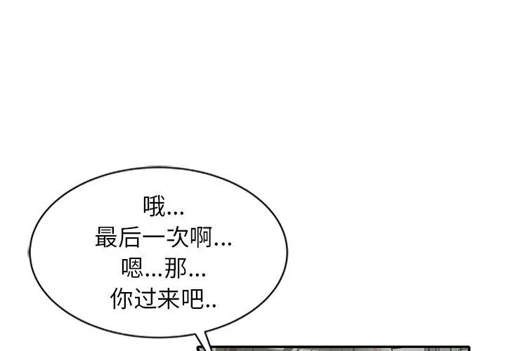 我的美女媳婦第27話