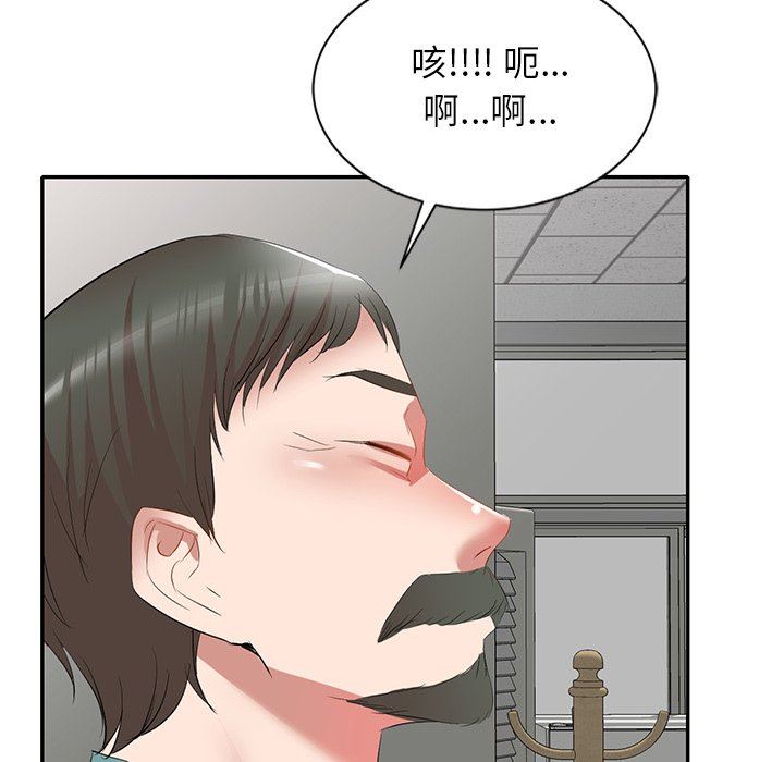 我的美女媳妇第27话