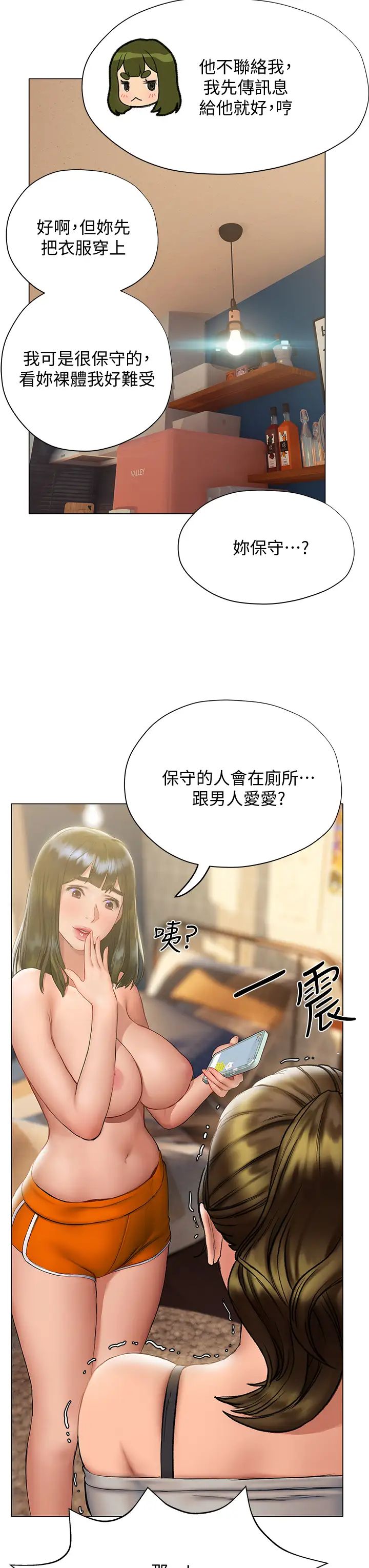 终结暧昧第15话-学长…你终于来瞭