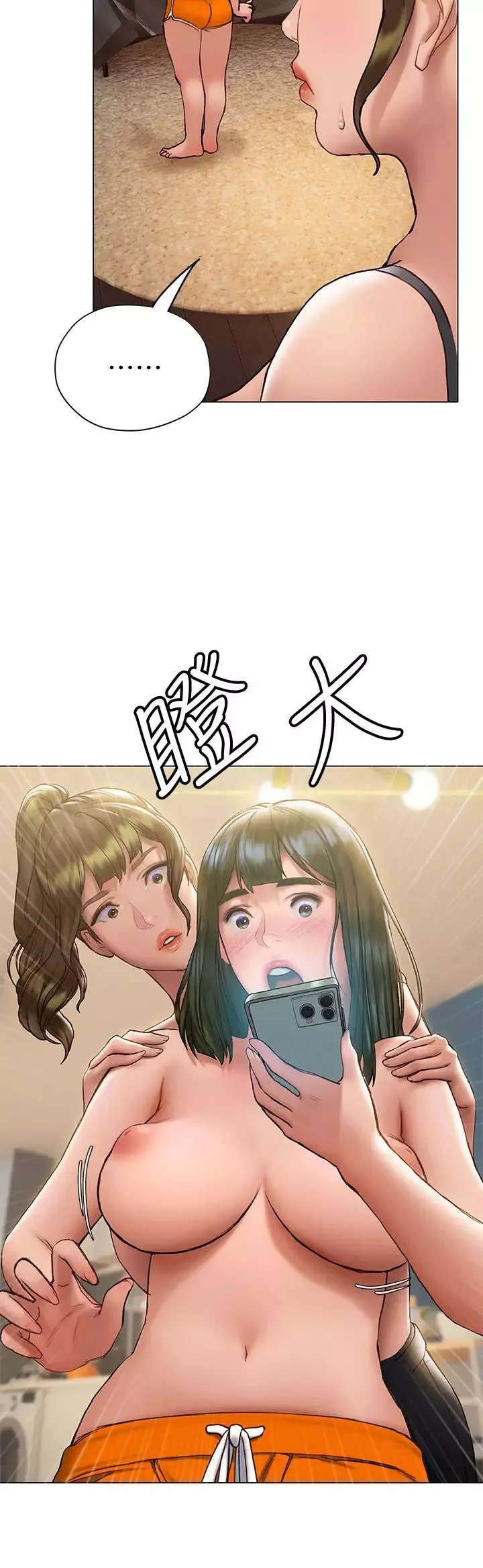 終結曖昧第15話-學長…你終於來瞭