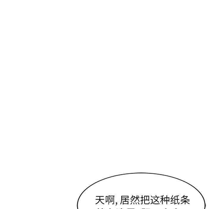我的美女媳妇第27话